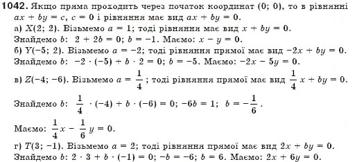 Завдання № 1042 - § 25. Графік лінійного рівняння з двома змінними - ГДЗ Алгебра 7 клас Г.П. Бевз, В.Г. Бевз 2007
