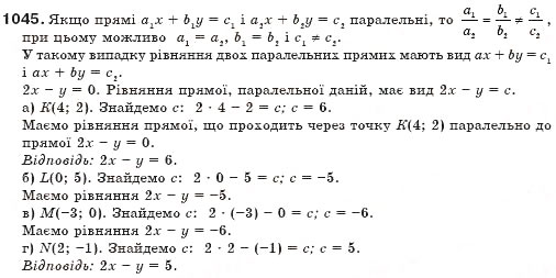 Завдання № 1045 - § 25. Графік лінійного рівняння з двома змінними - ГДЗ Алгебра 7 клас Г.П. Бевз, В.Г. Бевз 2007