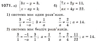 Завдання № 1071 - § 26. Системи рівнянь - ГДЗ Алгебра 7 клас Г.П. Бевз, В.Г. Бевз 2007