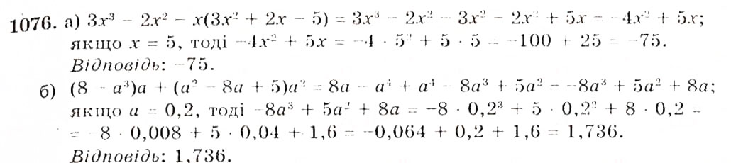 Завдання № 1076 - § 26. Системи рівнянь - ГДЗ Алгебра 7 клас Г.П. Бевз, В.Г. Бевз 2007