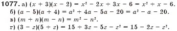 Завдання № 1077 - § 26. Системи рівнянь - ГДЗ Алгебра 7 клас Г.П. Бевз, В.Г. Бевз 2007