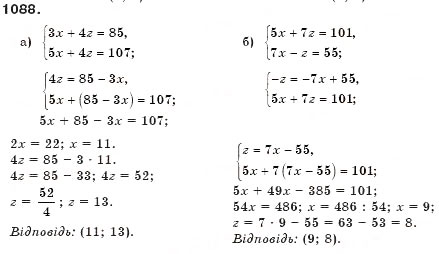 Завдання № 1088 - § 27. Спосіб підстановки - ГДЗ Алгебра 7 клас Г.П. Бевз, В.Г. Бевз 2007