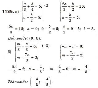 Завдання № 1138 - § 28. Спосіб додавання - ГДЗ Алгебра 7 клас Г.П. Бевз, В.Г. Бевз 2007
