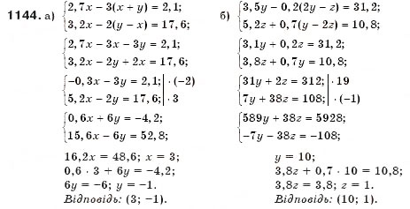 Завдання № 1144 - § 28. Спосіб додавання - ГДЗ Алгебра 7 клас Г.П. Бевз, В.Г. Бевз 2007