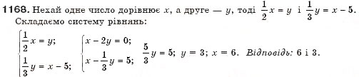Завдання № 1168 - § 29. Розв'язування задач складанням системи рівнянь - ГДЗ Алгебра 7 клас Г.П. Бевз, В.Г. Бевз 2007