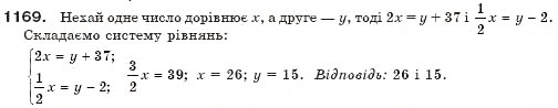 Завдання № 1169 - § 29. Розв'язування задач складанням системи рівнянь - ГДЗ Алгебра 7 клас Г.П. Бевз, В.Г. Бевз 2007