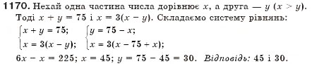 Завдання № 1170 - § 29. Розв'язування задач складанням системи рівнянь - ГДЗ Алгебра 7 клас Г.П. Бевз, В.Г. Бевз 2007