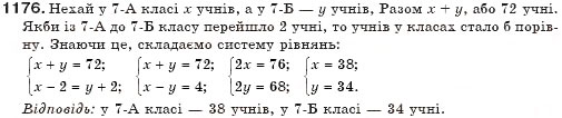 Завдання № 1176 - § 29. Розв'язування задач складанням системи рівнянь - ГДЗ Алгебра 7 клас Г.П. Бевз, В.Г. Бевз 2007