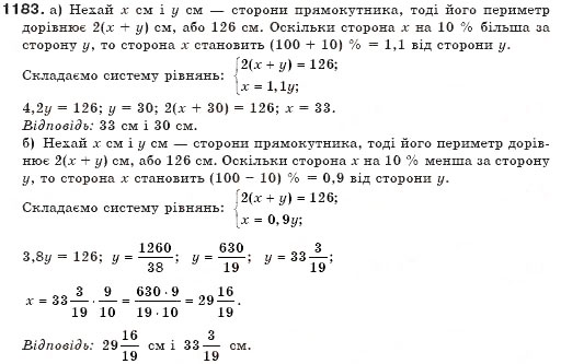 Завдання № 1183 - § 29. Розв'язування задач складанням системи рівнянь - ГДЗ Алгебра 7 клас Г.П. Бевз, В.Г. Бевз 2007