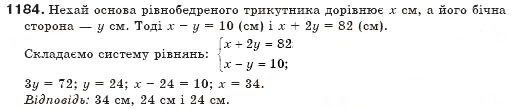 Завдання № 1184 - § 29. Розв'язування задач складанням системи рівнянь - ГДЗ Алгебра 7 клас Г.П. Бевз, В.Г. Бевз 2007