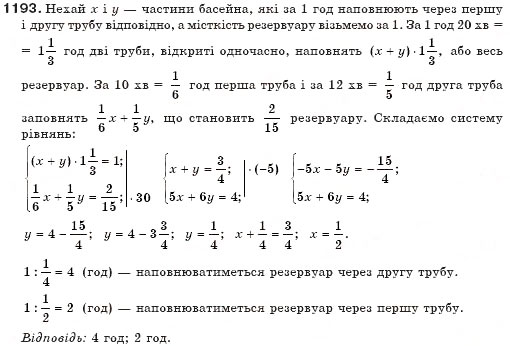 Завдання № 1193 - § 29. Розв'язування задач складанням системи рівнянь - ГДЗ Алгебра 7 клас Г.П. Бевз, В.Г. Бевз 2007