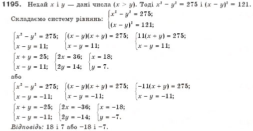 Завдання № 1195 - § 29. Розв'язування задач складанням системи рівнянь - ГДЗ Алгебра 7 клас Г.П. Бевз, В.Г. Бевз 2007