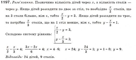 Завдання № 1197 - § 29. Розв'язування задач складанням системи рівнянь - ГДЗ Алгебра 7 клас Г.П. Бевз, В.Г. Бевз 2007