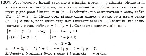 Завдання № 1201 - § 29. Розв'язування задач складанням системи рівнянь - ГДЗ Алгебра 7 клас Г.П. Бевз, В.Г. Бевз 2007