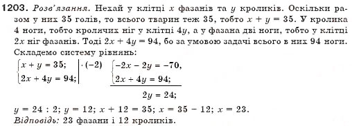 Завдання № 1203 - § 29. Розв'язування задач складанням системи рівнянь - ГДЗ Алгебра 7 клас Г.П. Бевз, В.Г. Бевз 2007