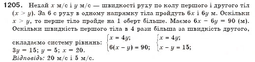 Завдання № 1205 - § 29. Розв'язування задач складанням системи рівнянь - ГДЗ Алгебра 7 клас Г.П. Бевз, В.Г. Бевз 2007