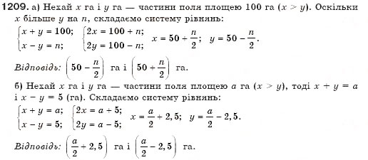 Завдання № 1209 - § 29. Розв'язування задач складанням системи рівнянь - ГДЗ Алгебра 7 клас Г.П. Бевз, В.Г. Бевз 2007