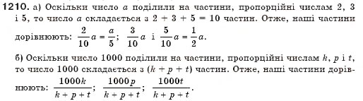 Завдання № 1210 - § 29. Розв'язування задач складанням системи рівнянь - ГДЗ Алгебра 7 клас Г.П. Бевз, В.Г. Бевз 2007