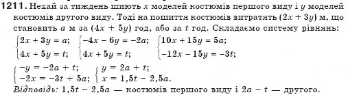 Завдання № 1211 - § 29. Розв'язування задач складанням системи рівнянь - ГДЗ Алгебра 7 клас Г.П. Бевз, В.Г. Бевз 2007