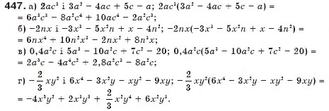 Завдання № 447 - § 12. Множення многочлена на одночлен - ГДЗ Алгебра 7 клас Г.П. Бевз, В.Г. Бевз 2007