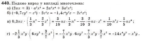Завдання № 448 - § 12. Множення многочлена на одночлен - ГДЗ Алгебра 7 клас Г.П. Бевз, В.Г. Бевз 2007