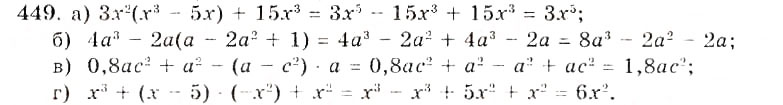 Завдання № 449 - § 12. Множення многочлена на одночлен - ГДЗ Алгебра 7 клас Г.П. Бевз, В.Г. Бевз 2007