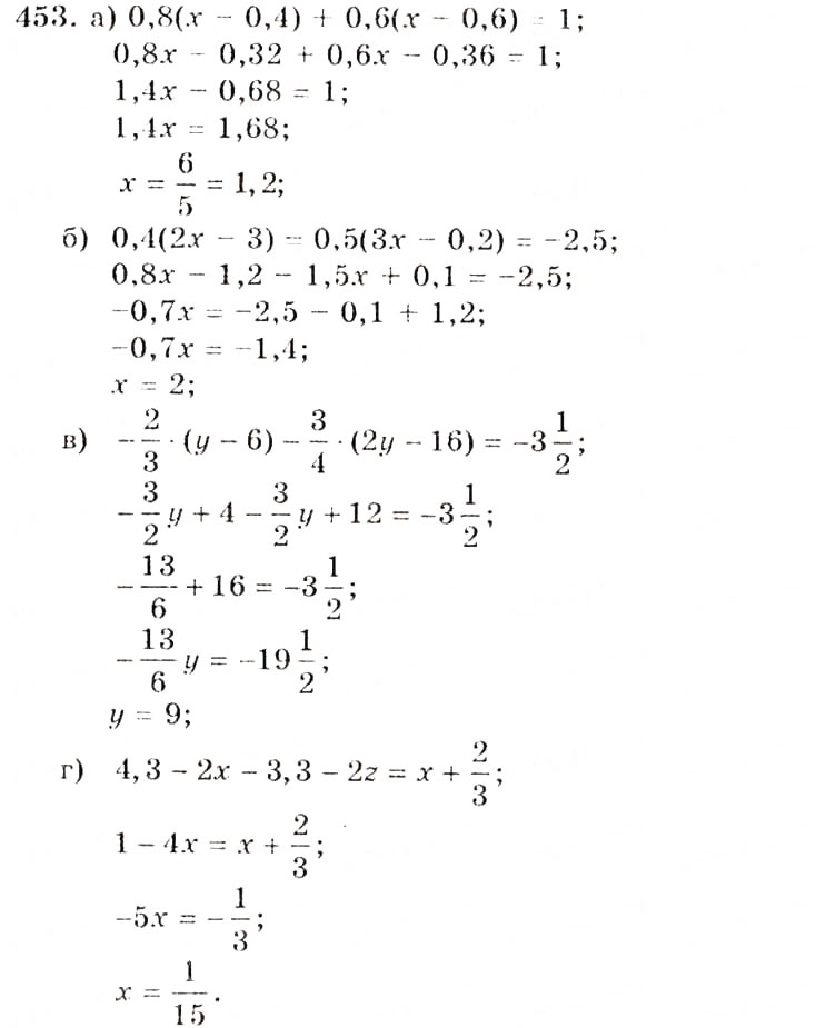 Завдання № 453 - § 12. Множення многочлена на одночлен - ГДЗ Алгебра 7 клас Г.П. Бевз, В.Г. Бевз 2007