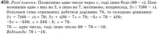 Завдання № 459 - § 12. Множення многочлена на одночлен - ГДЗ Алгебра 7 клас Г.П. Бевз, В.Г. Бевз 2007