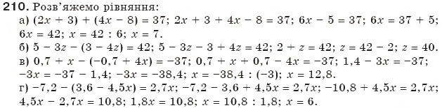 Завдання № 210 - § 5. Вирази зі змінними - ГДЗ Алгебра 7 клас Г.П. Бевз, В.Г. Бевз 2007