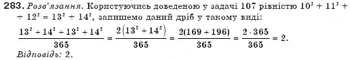 Завдання № 283 - § 7. Вирази зі степенями - ГДЗ Алгебра 7 клас Г.П. Бевз, В.Г. Бевз 2007