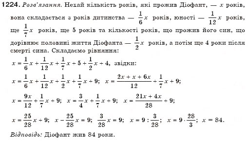 Завдання № 1224 - Рівняння - ГДЗ Алгебра 7 клас Г.П. Бевз, В.Г. Бевз 2007