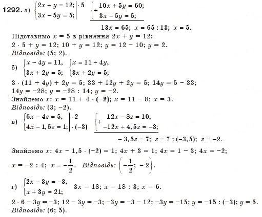 Завдання № 1292 - Системи рівнянь - ГДЗ Алгебра 7 клас Г.П. Бевз, В.Г. Бевз 2007