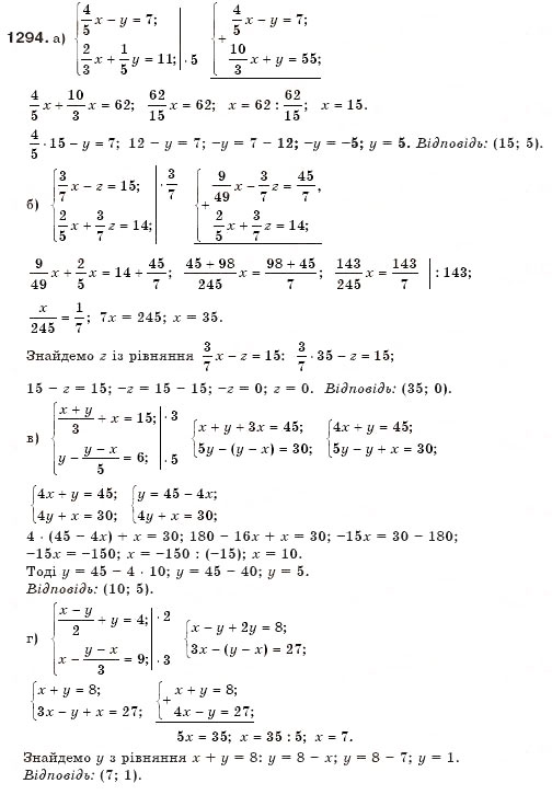 Завдання № 1294 - Системи рівнянь - ГДЗ Алгебра 7 клас Г.П. Бевз, В.Г. Бевз 2007