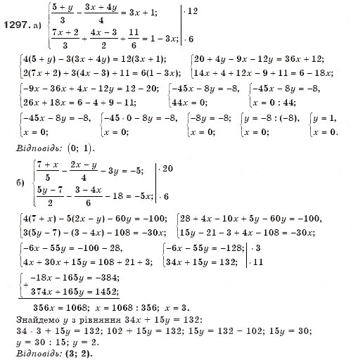 Завдання № 1297 - Системи рівнянь - ГДЗ Алгебра 7 клас Г.П. Бевз, В.Г. Бевз 2007