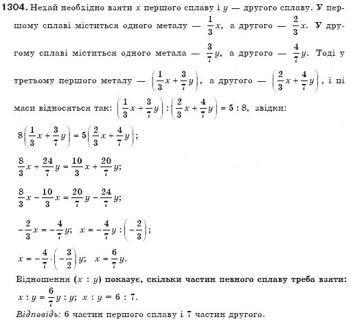 Завдання № 1304 - Системи рівнянь - ГДЗ Алгебра 7 клас Г.П. Бевз, В.Г. Бевз 2007