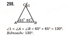 Завдання № 298 - § 10. Сума кутів трикутника - ГДЗ Геометрія 7 клас Г.П. Бевз, В.Г. Бевз, Н.Г. Владімірова 2007