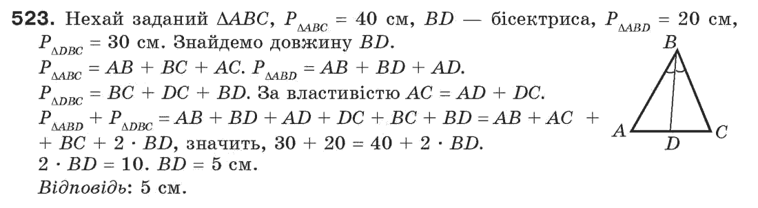 Завдання № 523 - § 17. Коло і круг - ГДЗ Геометрія 7 клас Г.П. Бевз, В.Г. Бевз, Н.Г. Владімірова 2007