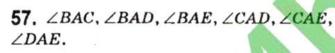 Завдання № 57 - § 1. Найпростіші геометричні фігури та їх властивості - ГДЗ Геометрія 7 клас А.Г. Мерзляк, В.Б. Полонський, М.С. Якір 2015