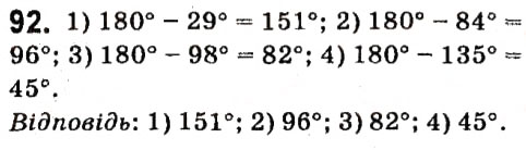Завдання № 92 - § 1. Найпростіші геометричні фігури та їх властивості - ГДЗ Геометрія 7 клас А.Г. Мерзляк, В.Б. Полонський, М.С. Якір 2015