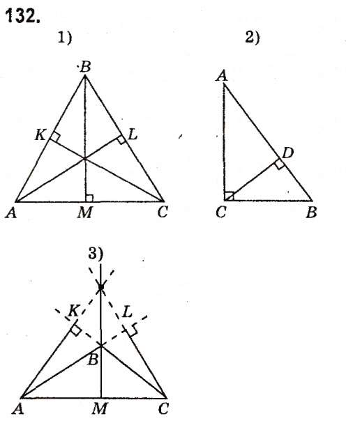 Завдання № 132 - § 2. Трикутники - ГДЗ Геометрія 7 клас А.Г. Мерзляк, В.Б. Полонський, М.С. Якір 2015