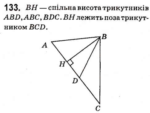 Завдання № 133 - § 2. Трикутники - ГДЗ Геометрія 7 клас А.Г. Мерзляк, В.Б. Полонський, М.С. Якір 2015