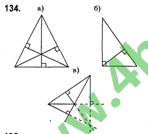 Завдання № 134 - § 2. Трикутники - ГДЗ Геометрія 7 клас А.Г. Мерзляк, В.Б. Полонський, М.С. Якір 2015