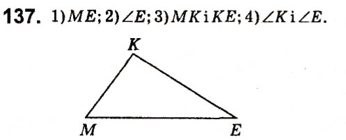 Завдання № 137 - § 2. Трикутники - ГДЗ Геометрія 7 клас А.Г. Мерзляк, В.Б. Полонський, М.С. Якір 2015