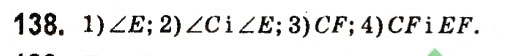 Завдання № 138 - § 2. Трикутники - ГДЗ Геометрія 7 клас А.Г. Мерзляк, В.Б. Полонський, М.С. Якір 2015