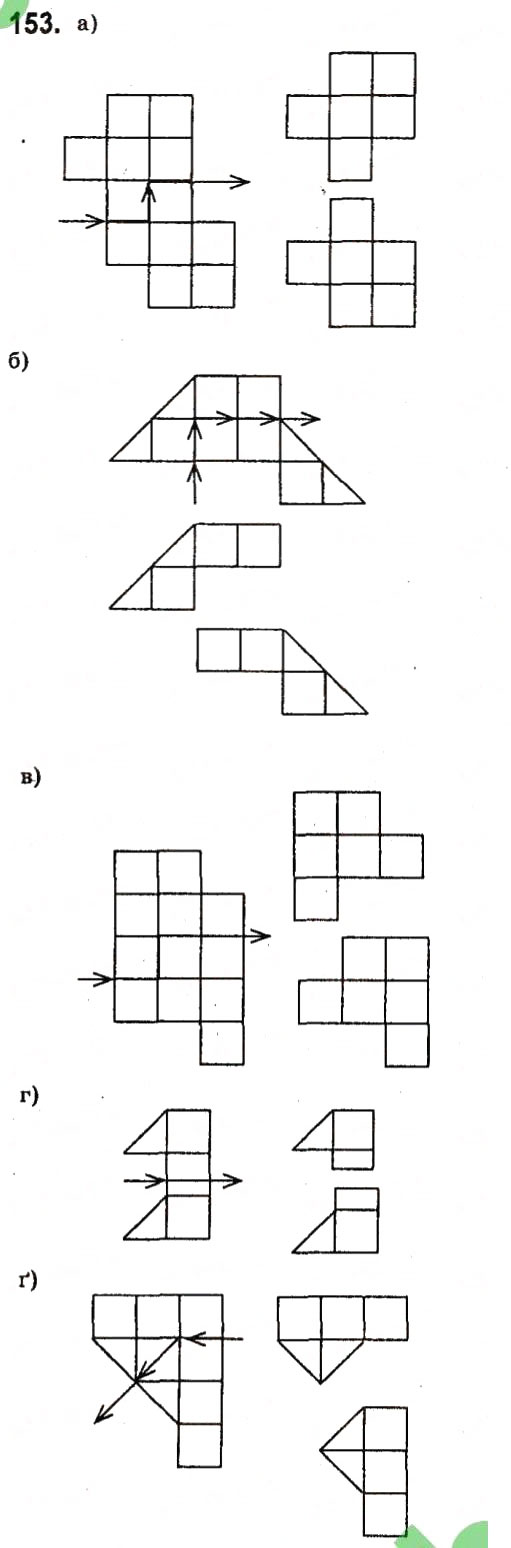 Завдання № 153 - § 2. Трикутники - ГДЗ Геометрія 7 клас А.Г. Мерзляк, В.Б. Полонський, М.С. Якір 2015