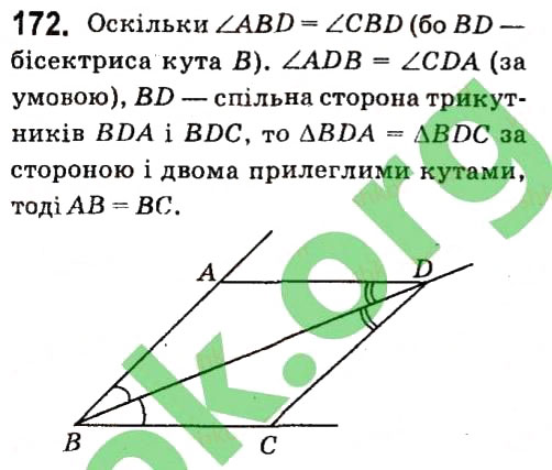 Завдання № 172 - § 2. Трикутники - ГДЗ Геометрія 7 клас А.Г. Мерзляк, В.Б. Полонський, М.С. Якір 2015