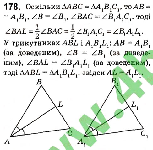 Завдання № 178 - § 2. Трикутники - ГДЗ Геометрія 7 клас А.Г. Мерзляк, В.Б. Полонський, М.С. Якір 2015