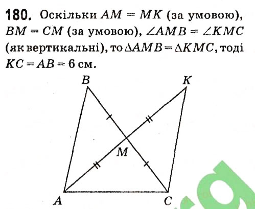 Завдання № 180 - § 2. Трикутники - ГДЗ Геометрія 7 клас А.Г. Мерзляк, В.Б. Полонський, М.С. Якір 2015