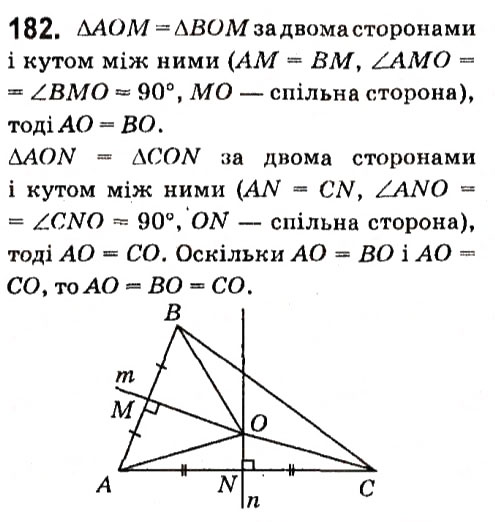 Завдання № 182 - § 2. Трикутники - ГДЗ Геометрія 7 клас А.Г. Мерзляк, В.Б. Полонський, М.С. Якір 2015