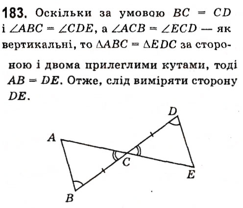 Завдання № 183 - § 2. Трикутники - ГДЗ Геометрія 7 клас А.Г. Мерзляк, В.Б. Полонський, М.С. Якір 2015